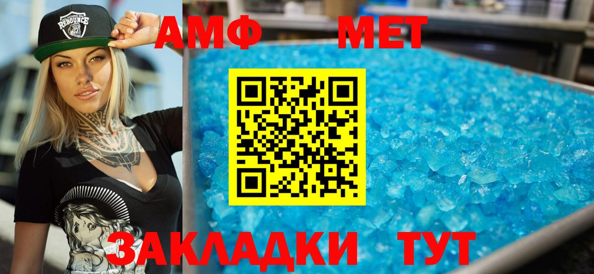 АМФЕТАМИН VHQ Камышлов