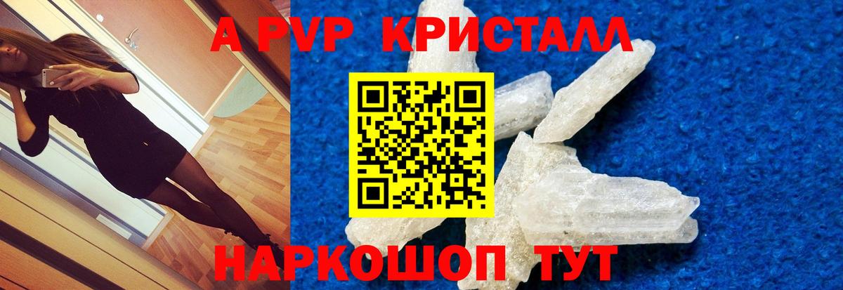 Alfa_PVP мука Камышлов