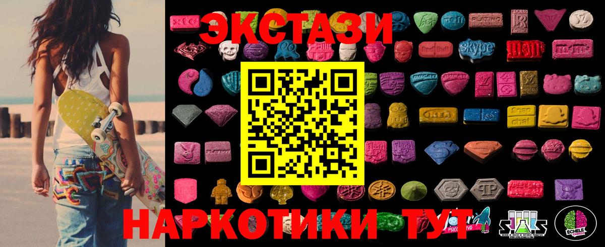 ЭКСТАЗИ ешки  ЭКСТАЗИ XTC  blacksprut ONION  Камышлов  Вход с VPN  дарнет шоп 