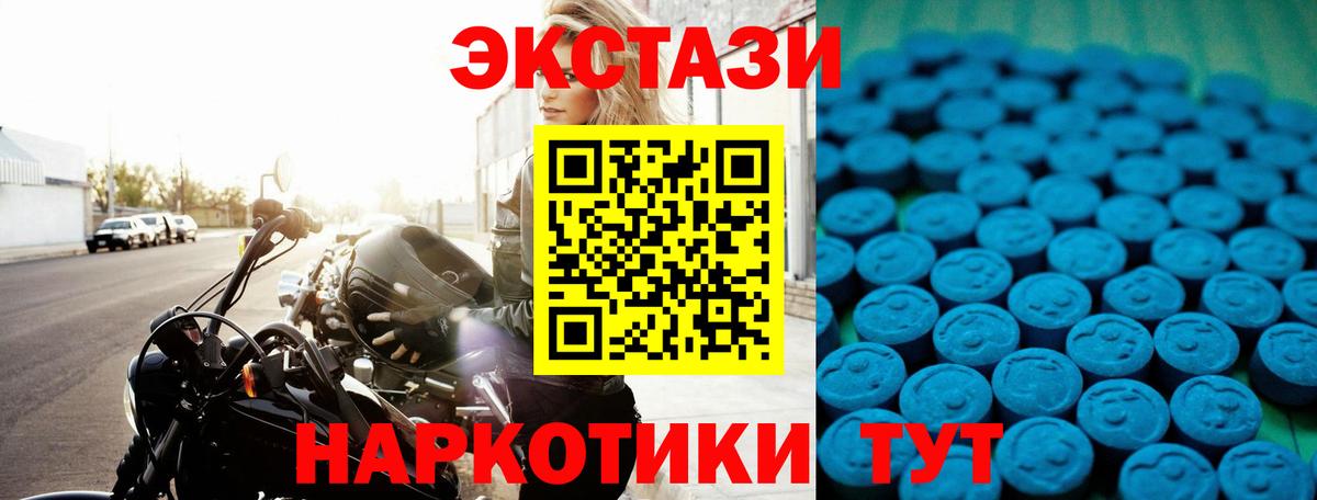 ЭКСТАЗИ круглые Камышлов
