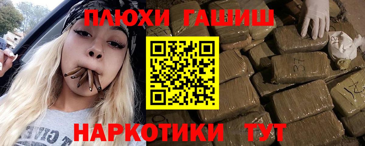 Камышлов  ГАШ hashish  Вход с VPN 