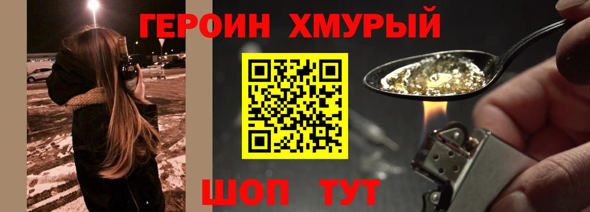 Героин Афган  Вход с VPN  Камышлов 