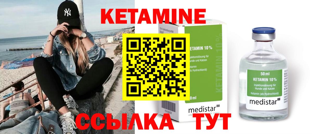 КЕТАМИН ketamine  КЕТАМИН ketamine  Вход с VPN  Камышлов 