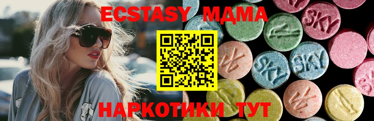MDMA кристаллы Камышлов