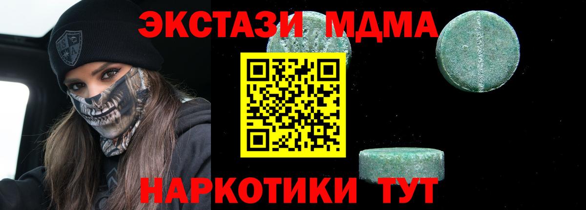 MDMA crystal  MDMA VHQ  MDMA  Вход с VPN  Камышлов 
