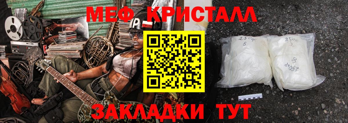 Меф  Камышлов