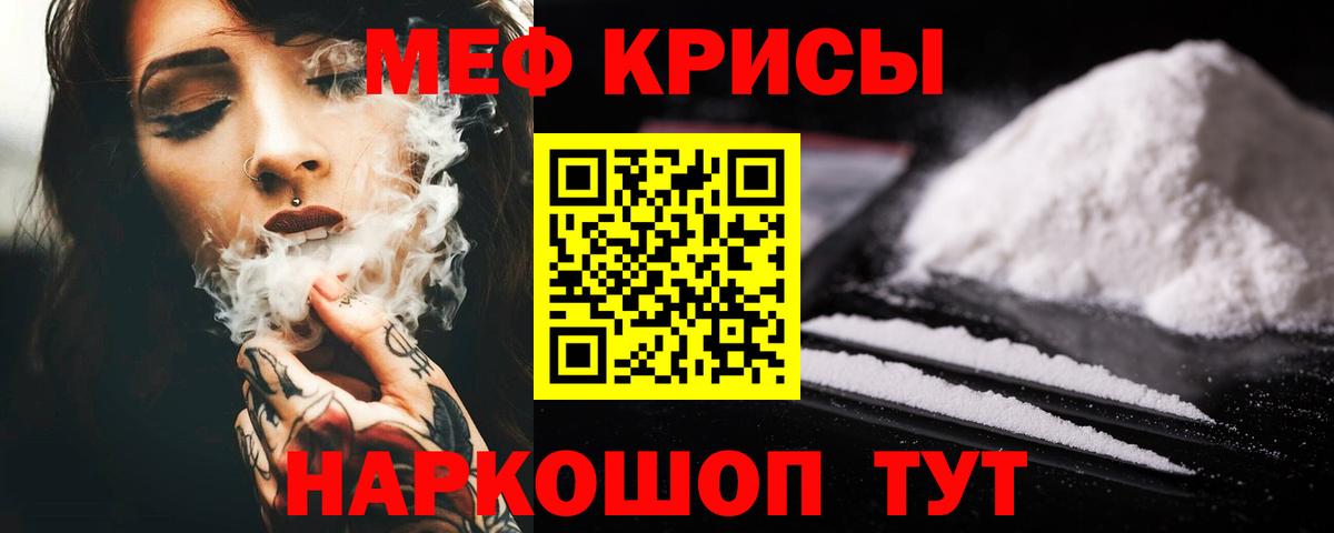 МЯУ-МЯУ мяу мяу  Вход с VPN  Камышлов  Мефедрон  МЯУ-МЯУ мяу мяу 