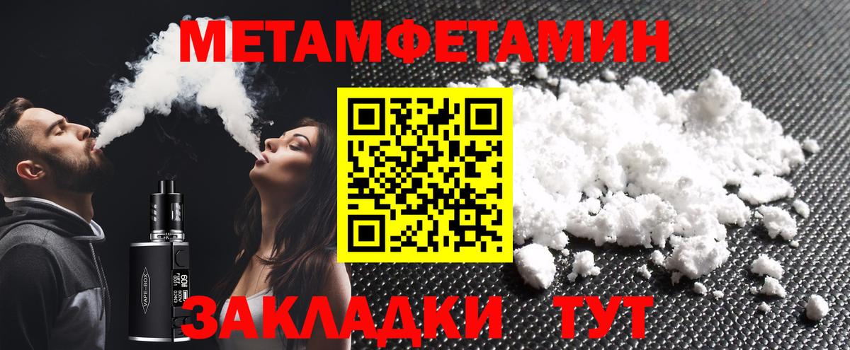 Метамфетамин витя Камышлов