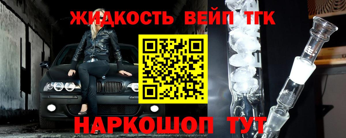 Дистиллят ТГК гашишное масло Камышлов