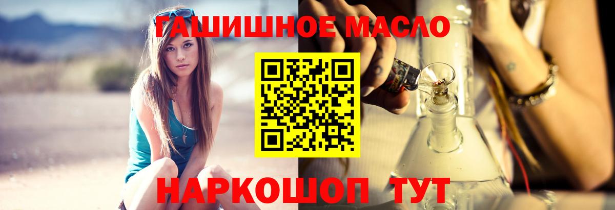 Дистиллят ТГК THC oil  Вход с VPN  Камышлов 